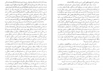 دانلود کتاب مرگ آخرین مرحله رشد پروین قائمی 212 صفحه PDF 📘-1
