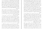 دانلود کتاب مرگ آخرین مرحله رشد پروین قائمی 212 صفحه PDF 📘-1