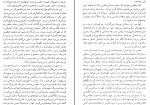 دانلود کتاب مرگ آخرین مرحله رشد پروین قائمی 212 صفحه PDF 📘-1