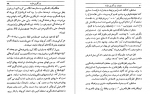 دانلود کتاب مشتری بزرگترین سیاره آیزاک آسیموف 280 صفحه PDF 📘-1