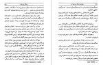 دانلود کتاب مشتری بزرگترین سیاره آیزاک آسیموف 280 صفحه PDF 📘-1