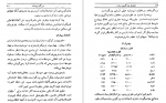 دانلود کتاب مشتری بزرگترین سیاره آیزاک آسیموف 280 صفحه PDF 📘-1