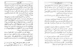 دانلود کتاب مشتری بزرگترین سیاره آیزاک آسیموف 280 صفحه PDF 📘-1