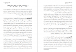 دانلود کتاب مغاک تیره تاریخ مزدک بامدادان (محسن بنائی) 221 صفحه PDF 📘-1