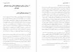 دانلود کتاب مغاک تیره تاریخ مزدک بامدادان (محسن بنائی) 221 صفحه PDF 📘-1