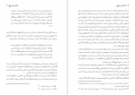 دانلود کتاب مغاک تیره تاریخ مزدک بامدادان (محسن بنائی) 221 صفحه PDF 📘-1