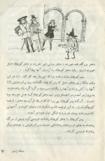 دانلود کتاب ملکهٔ زنبور برادران گریم 21 صفحه PDF 📘-1