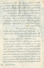 دانلود کتاب ملکهٔ زنبور برادران گریم 21 صفحه PDF 📘-1