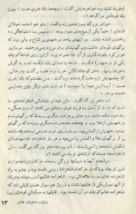 دانلود کتاب ملکهٔ زنبور برادران گریم 21 صفحه PDF 📘-1