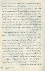 دانلود کتاب ملکهٔ زنبور برادران گریم 21 صفحه PDF 📘-1