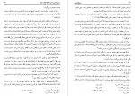 دانلود کتاب منهج الیقین علاءالدین محمد گلستانه 532 صفحه PDF 📘-1