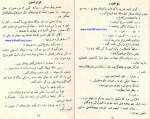 دانلود کتاب موخوره عزیز نسین 261 صفحه PDF 📘-1