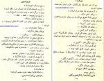دانلود کتاب موخوره عزیز نسین 261 صفحه PDF 📘-1