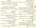 دانلود کتاب موخوره عزیز نسین 261 صفحه PDF 📘-1
