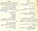 دانلود کتاب موخوره عزیز نسین 261 صفحه PDF 📘-1