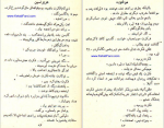 دانلود کتاب موخوره عزیز نسین 261 صفحه PDF 📘-1