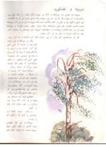 دانلود کتاب مورچه و فضا نورد میتیایف 18 صفحه PDF 📘-1