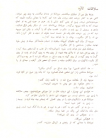 دانلود کتاب مورچه و فضا نورد میتیایف 18 صفحه PDF 📘-1