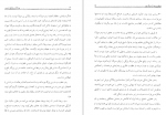 دانلود کتاب مولانا در فراق شمس کریم میرزالو 562 صفحه PDF 📘-1