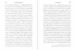 دانلود کتاب میراث اسلامی ایران جلد اول رسول جعفریان 684 صفحه PDF 📘-1