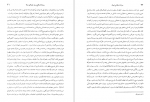 دانلود کتاب میراث اسلامی ایران جلد اول رسول جعفریان 684 صفحه PDF 📘-1
