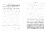 دانلود کتاب میراث اسلامی ایران جلد اول رسول جعفریان 684 صفحه PDF 📘-1