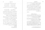 دانلود کتاب میراث اسلامی ایران جلد دوم رسول جعفریان 870 صفحه PDF 📘-1