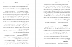دانلود کتاب میراث اسلامی ایران جلد دوم رسول جعفریان 870 صفحه PDF 📘-1