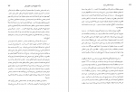 دانلود کتاب میراث اسلامی ایران جلد دوم رسول جعفریان 870 صفحه PDF 📘-1
