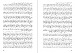 دانلود کتاب میمون برهنه دزموند موریس 170 صفحه PDF 📘-1
