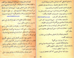 دانلود کتاب نابغه هوش عزیز نسین 219 صفحه PDF 📘-1