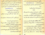 دانلود کتاب نابغه هوش عزیز نسین 219 صفحه PDF 📘-1