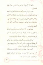 دانلود کتاب نامادری ظالم فریدون کار 21 صفحه PDF 📘-1
