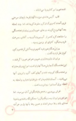 دانلود کتاب نامادری ظالم فریدون کار 21 صفحه PDF 📘-1