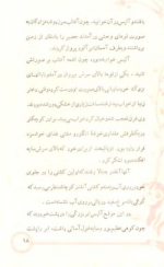 دانلود کتاب نامادری ظالم فریدون کار 21 صفحه PDF 📘-1