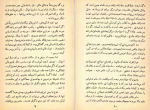دانلود کتاب نسیم محمد حجازی 186 صفحه PDF 📘-1