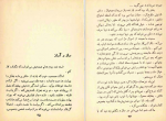 دانلود کتاب نسیم محمد حجازی 186 صفحه PDF 📘-1