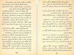 دانلود کتاب نسیم محمد حجازی 186 صفحه PDF 📘-1