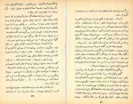 دانلود کتاب نسیم محمد حجازی 186 صفحه PDF 📘-1