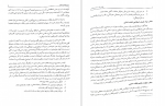 دانلود کتاب نظام اعتقادی اسلام پوهندوی سید آقا سائس 278 صفحه PDF 📘-1