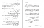 دانلود کتاب نظام اعتقادی اسلام پوهندوی سید آقا سائس 278 صفحه PDF 📘-1