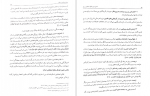 دانلود کتاب نظام اعتقادی اسلام پوهندوی سید آقا سائس 278 صفحه PDF 📘-1