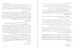 دانلود کتاب نظام اعتقادی اسلام پوهندوی سید آقا سائس 278 صفحه PDF 📘-1