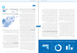دانلود کتاب نمای اجمالی نیاز های بشری افغانستان 64 صفحه PDF 📘-1