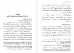 دانلود کتاب نگارش در تعارض فیلیپ دتروئل 162 صفحه PDF 📘-1