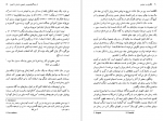 دانلود کتاب نگارش در تعارض فیلیپ دتروئل 162 صفحه PDF 📘-1