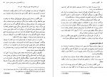 دانلود کتاب نگارش در تعارض فیلیپ دتروئل 162 صفحه PDF 📘-1
