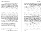 دانلود کتاب نگارش در تعارض فیلیپ دتروئل 162 صفحه PDF 📘-1