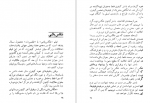 دانلود کتاب نگاهی به سینمای کمدی بیژن خرسند جلد یکم 88 صفحه PDF 📘-1