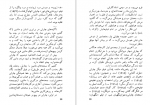 دانلود کتاب نگاهی به سینمای کمدی بیژن خرسند جلد یکم 88 صفحه PDF 📘-1